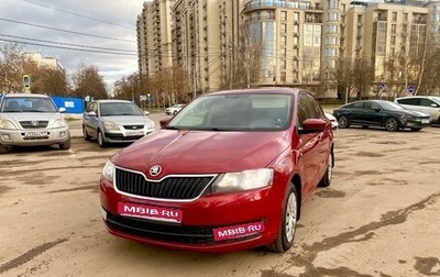 Skoda Rapid I, 2016 год, 840 000 рублей, 1 фотография