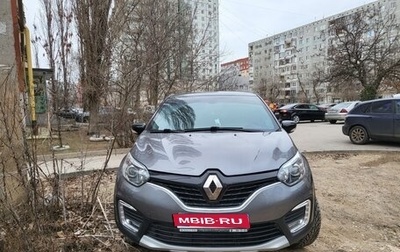 Renault Kaptur I рестайлинг, 2018 год, 1 550 000 рублей, 1 фотография