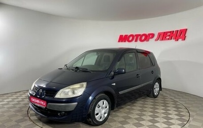 Renault Scenic III, 2007 год, 449 000 рублей, 1 фотография
