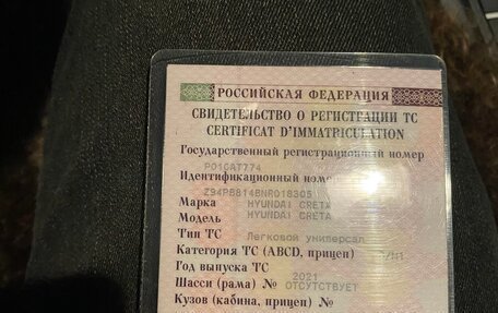 Hyundai Creta, 2021 год, 1 950 000 рублей, 4 фотография