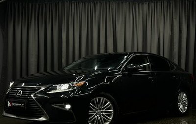 Lexus ES VII, 2015 год, 2 449 777 рублей, 1 фотография