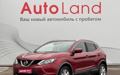 Nissan Qashqai, 2017 год, 1 880 000 рублей, 1 фотография