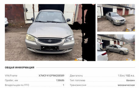 Hyundai Accent II, 2008 год, 370 000 рублей, 8 фотография