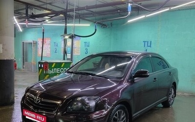 Toyota Avensis III рестайлинг, 2008 год, 920 000 рублей, 1 фотография