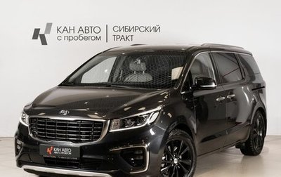 KIA Carnival III, 2019 год, 2 884 000 рублей, 1 фотография