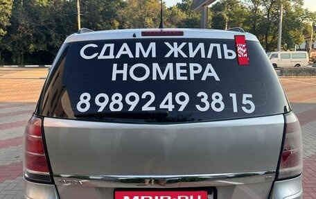 Opel Zafira B, 2007 год, 560 000 рублей, 5 фотография