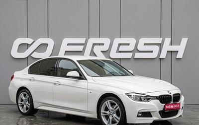 BMW 3 серия, 2016 год, 2 470 000 рублей, 1 фотография