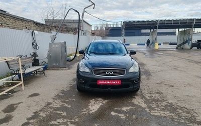 Infiniti EX, 2008 год, 1 200 000 рублей, 1 фотография