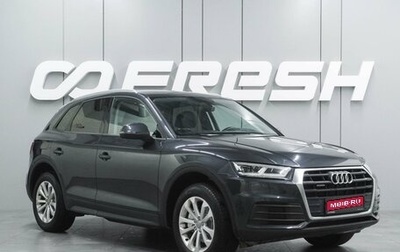 Audi Q5, 2017 год, 2 990 000 рублей, 1 фотография