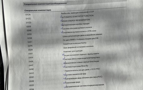 BMW 5 серия, 2013 год, 1 950 000 рублей, 9 фотография