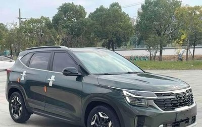 KIA Seltos I, 2024 год, 2 025 000 рублей, 1 фотография