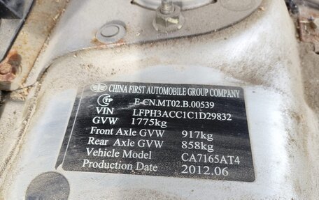 FAW Besturn B50 I, 2012 год, 304 172 рублей, 7 фотография