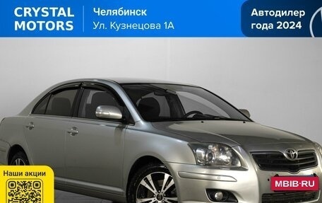 Toyota Avensis III рестайлинг, 2007 год, 749 000 рублей, 2 фотография