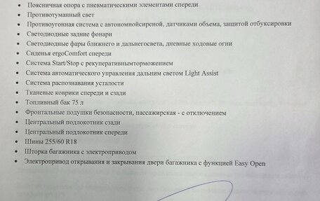 Volkswagen Touareg III, 2020 год, 5 150 000 рублей, 18 фотография