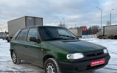 Skoda Felicia I рестайлинг, 1997 год, 110 000 рублей, 1 фотография