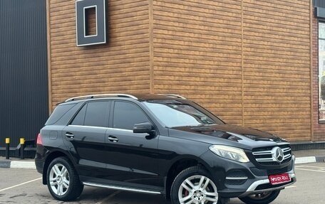 Mercedes-Benz GLE, 2016 год, 3 820 000 рублей, 1 фотография