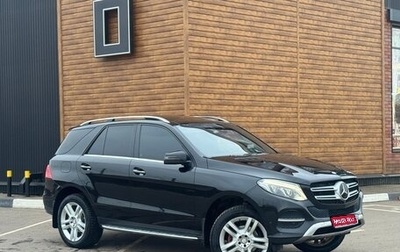 Mercedes-Benz GLE, 2016 год, 3 820 000 рублей, 1 фотография