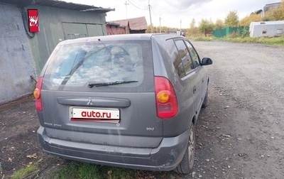 Mitsubishi Space Star I рестайлинг, 2004 год, 250 000 рублей, 1 фотография