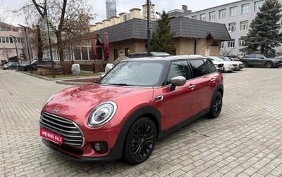 MINI Clubman, 2019 год, 2 390 000 рублей, 1 фотография