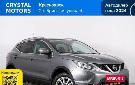 Nissan Qashqai, 2014 год, 1 649 000 рублей, 2 фотография