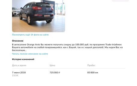 KIA Sportage III, 2012 год, 899 000 рублей, 21 фотография