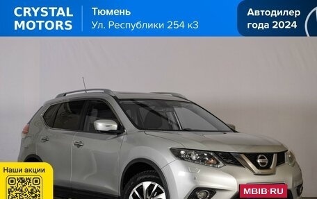 Nissan X-Trail, 2016 год, 1 389 000 рублей, 2 фотография