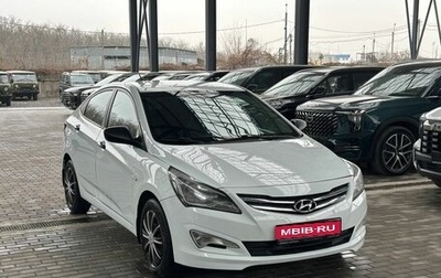 Hyundai Solaris II рестайлинг, 2014 год, 1 199 900 рублей, 1 фотография