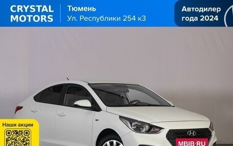 Hyundai Solaris II рестайлинг, 2017 год, 1 259 000 рублей, 2 фотография