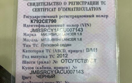 Mitsubishi Lancer IX, 2012 год, 739 000 рублей, 17 фотография