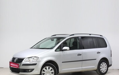 Volkswagen Touran III, 2008 год, 688 000 рублей, 1 фотография