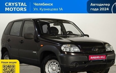Chevrolet Niva I рестайлинг, 2011 год, 519 000 рублей, 1 фотография