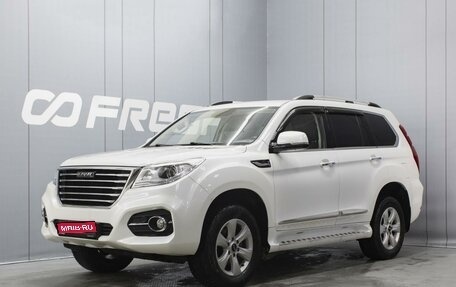 Haval H9 I рестайлинг, 2021 год, 2 460 000 рублей, 1 фотография