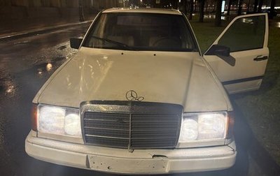 Mercedes-Benz W124, 1987 год, 95 000 рублей, 1 фотография