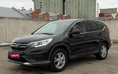 Honda CR-V IV, 2018 год, 2 850 000 рублей, 1 фотография