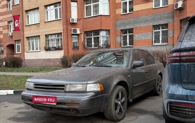 Nissan Maxima VIII, 1991 год, 120 000 рублей, 1 фотография