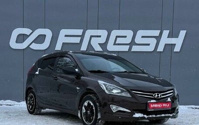 Hyundai Solaris II рестайлинг, 2015 год, 999 000 рублей, 1 фотография