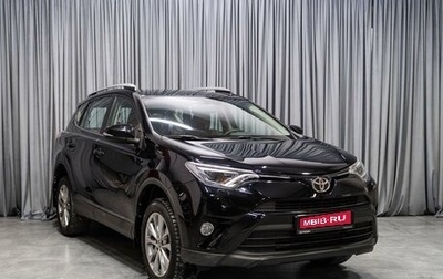Toyota RAV4, 2017 год, 2 649 000 рублей, 1 фотография