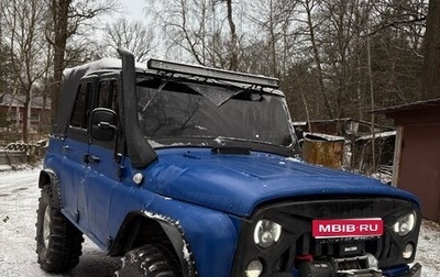 ЛуАЗ 3151, 2001 год, 270 000 рублей, 1 фотография