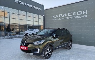 Renault Kaptur I рестайлинг, 2017 год, 1 399 000 рублей, 1 фотография