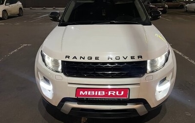 Land Rover Range Rover Evoque I, 2011 год, 1 850 000 рублей, 1 фотография