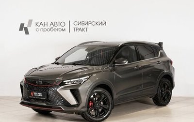 Geely Coolray I, 2024 год, 2 232 800 рублей, 1 фотография