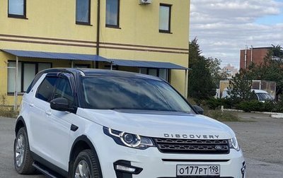 Land Rover Discovery Sport I рестайлинг, 2016 год, 2 400 000 рублей, 1 фотография