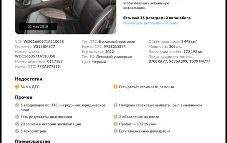 Mercedes-Benz M-Класс, 2012 год, 2 690 000 рублей, 18 фотография