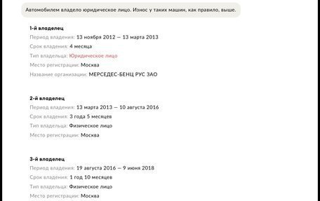 Mercedes-Benz M-Класс, 2012 год, 2 690 000 рублей, 19 фотография