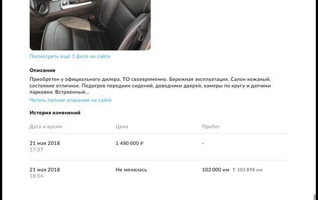 Mercedes-Benz M-Класс, 2012 год, 2 690 000 рублей, 27 фотография