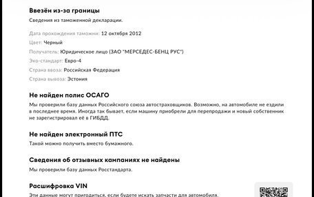 Mercedes-Benz M-Класс, 2012 год, 2 690 000 рублей, 31 фотография