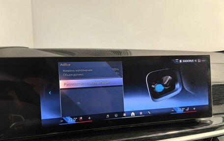 BMW X6, 2023 год, 13 300 000 рублей, 30 фотография