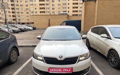 Skoda Rapid I, 2017 год, 1 350 000 рублей, 1 фотография