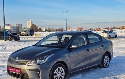 KIA Rio IV, 2020 год, 1 390 000 рублей, 1 фотография