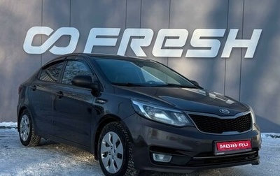 KIA Rio III рестайлинг, 2015 год, 875 000 рублей, 1 фотография